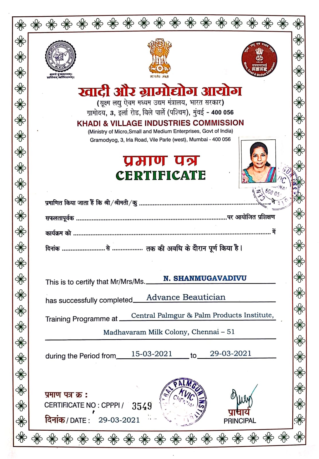 Advance Beautician